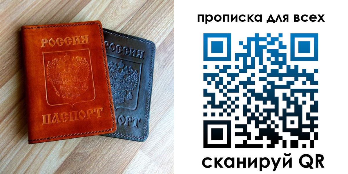 временная регистрация надежно в Урус-Мартане