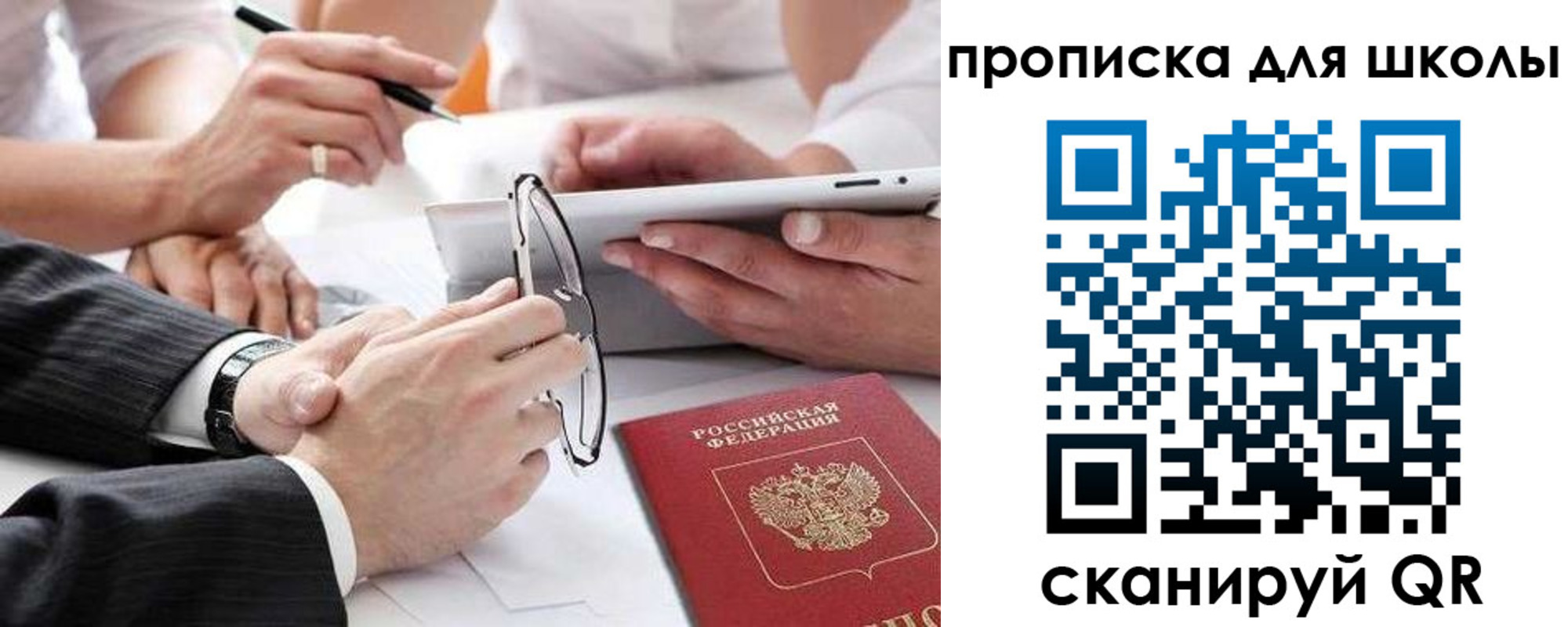 прописка гарантия в Урус-Мартане