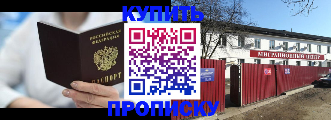 временная регистрация собственник в Урус-Мартане