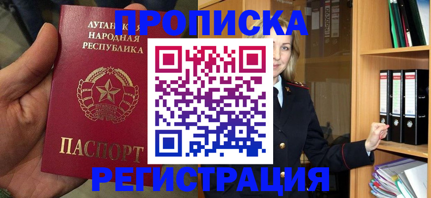 временная регистрация купить в Урус-Мартане