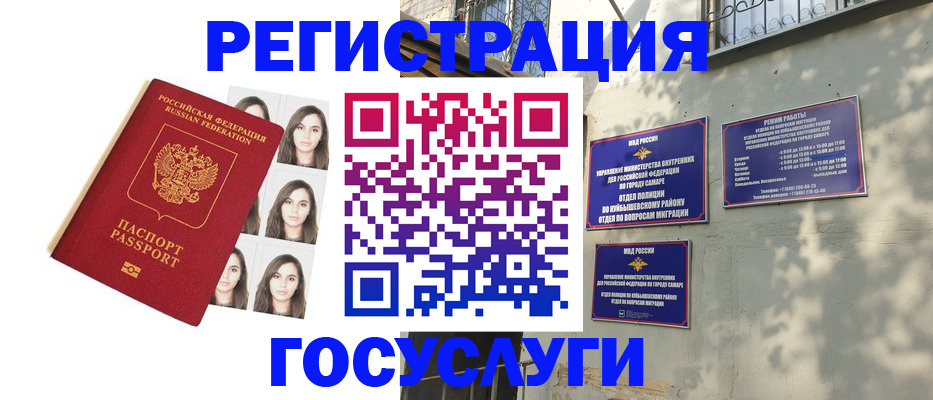 прописка законно в Урус-Мартане