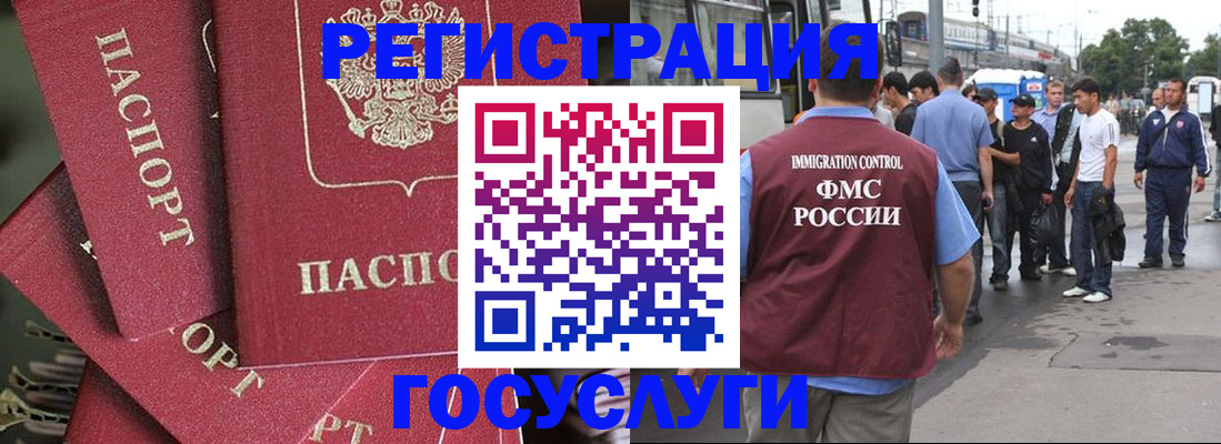 купить прописку в Урус-Мартане