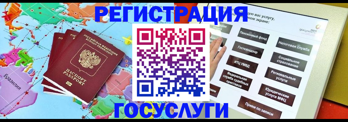 регистрация для школы в Урус-Мартане