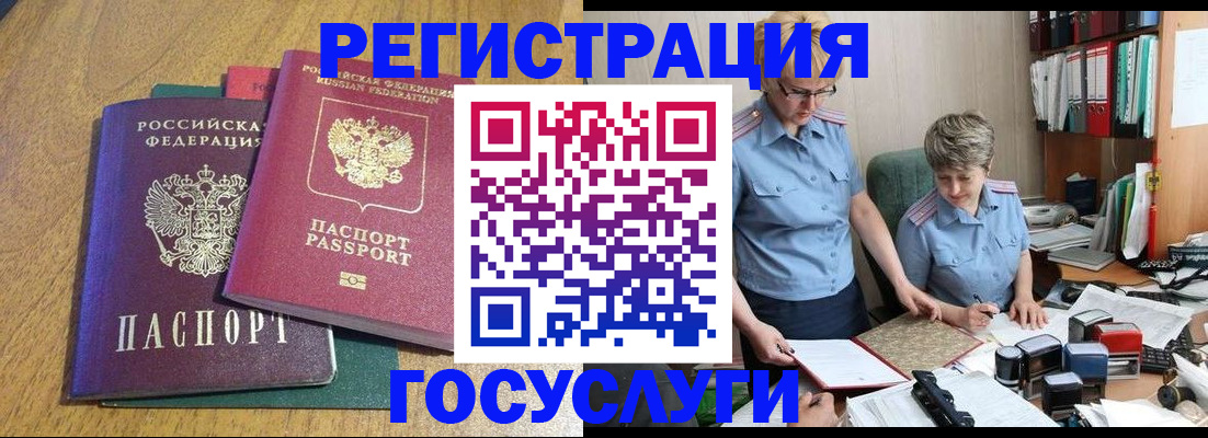 временная регистрация в квартире в Урус-Мартане