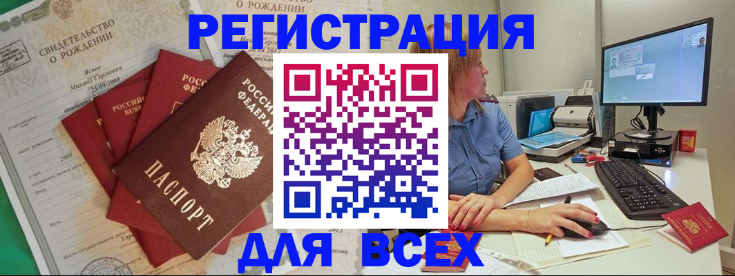 прописка иностранных граждан в Урус-Мартане