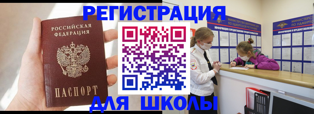 временная регистрация госуслуги в Урус-Мартане