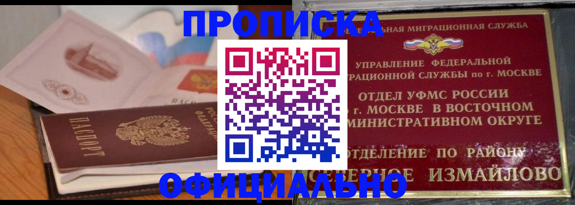 регистрация в Урус-Мартане